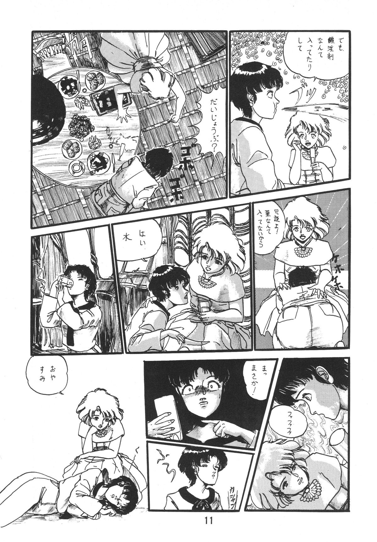 Kobayashi Shigeo Kojinshuu LIKE page 10 full