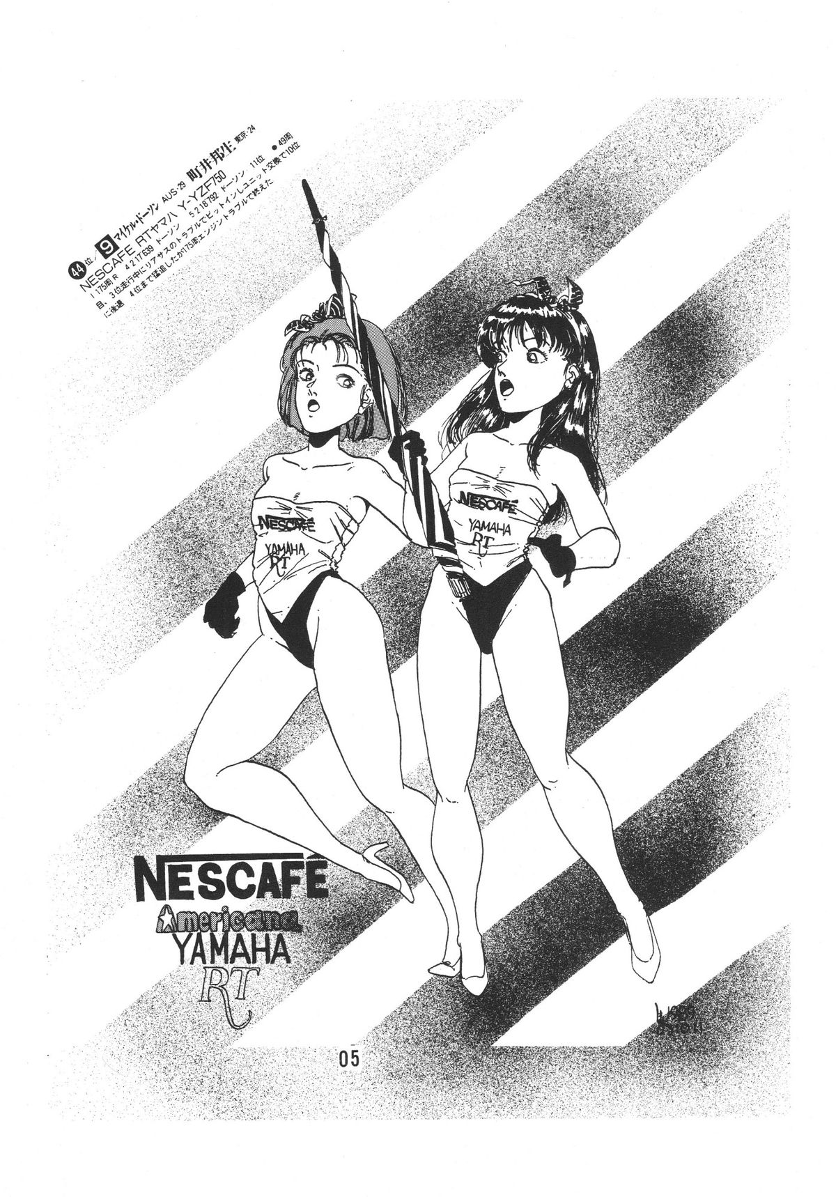 Kobayashi Shigeo Kojinshuu LIKE page 4 full