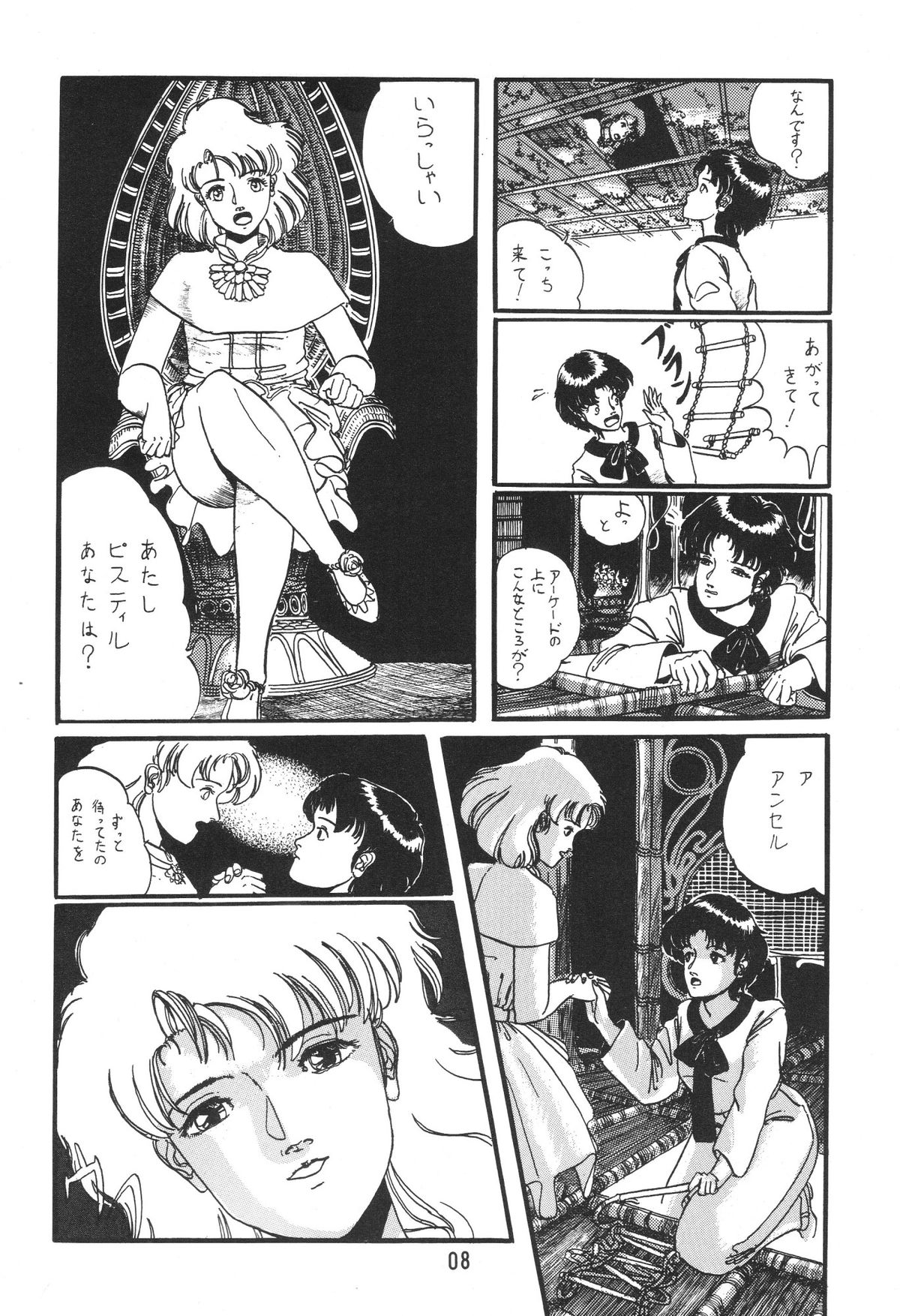 Kobayashi Shigeo Kojinshuu LIKE page 7 full