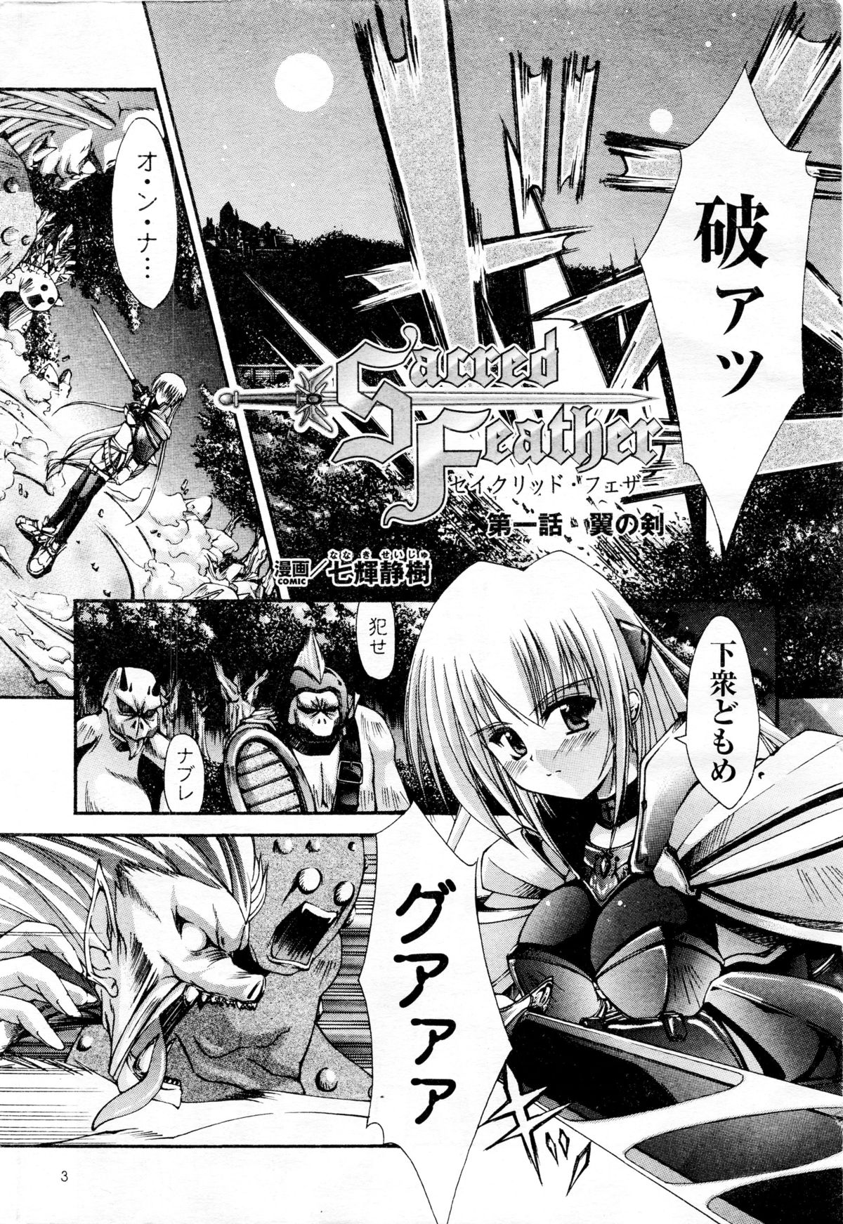 Comic 2D Dream 2005-10 Vol.1 page 5 full