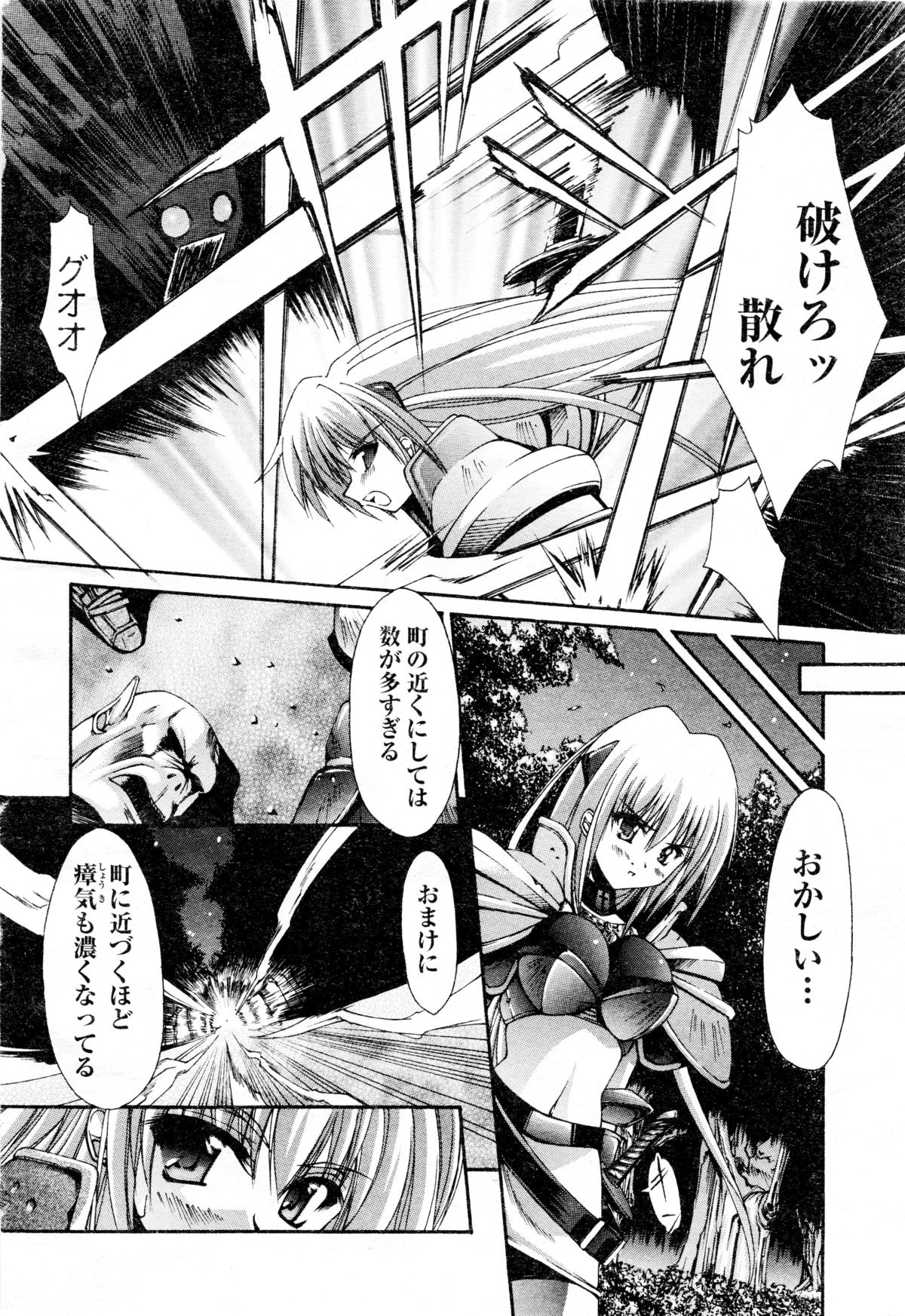 Comic 2D Dream 2005-10 Vol.1 page 6 full