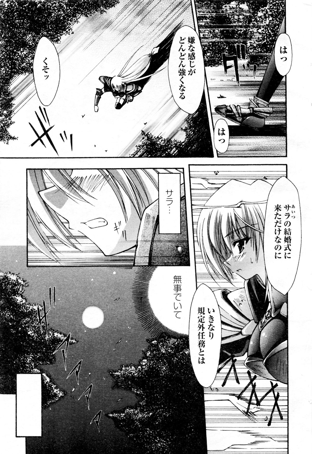 Comic 2D Dream 2005-10 Vol.1 page 7 full