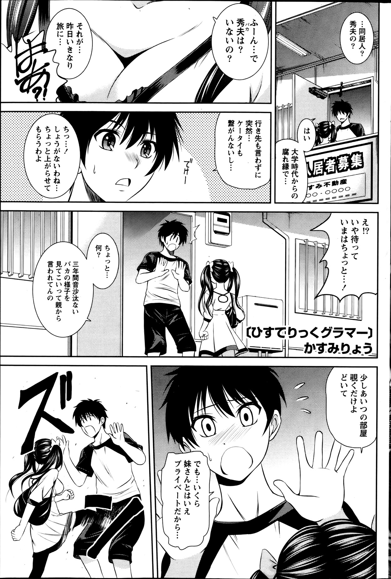 Hysteric Glamorous | Hysteric Nurse page 1 full