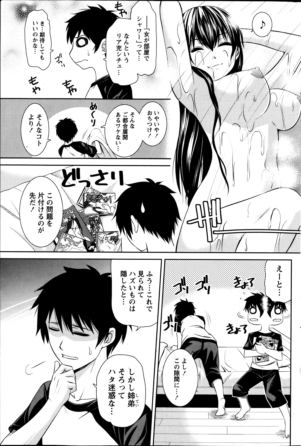 Hysteric Glamorous | Hysteric Nurse page 5 full