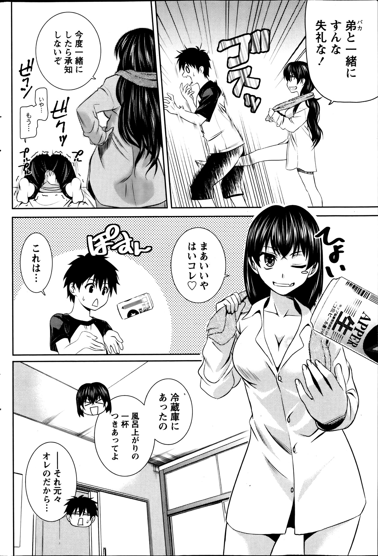 Hysteric Glamorous | Hysteric Nurse page 6 full