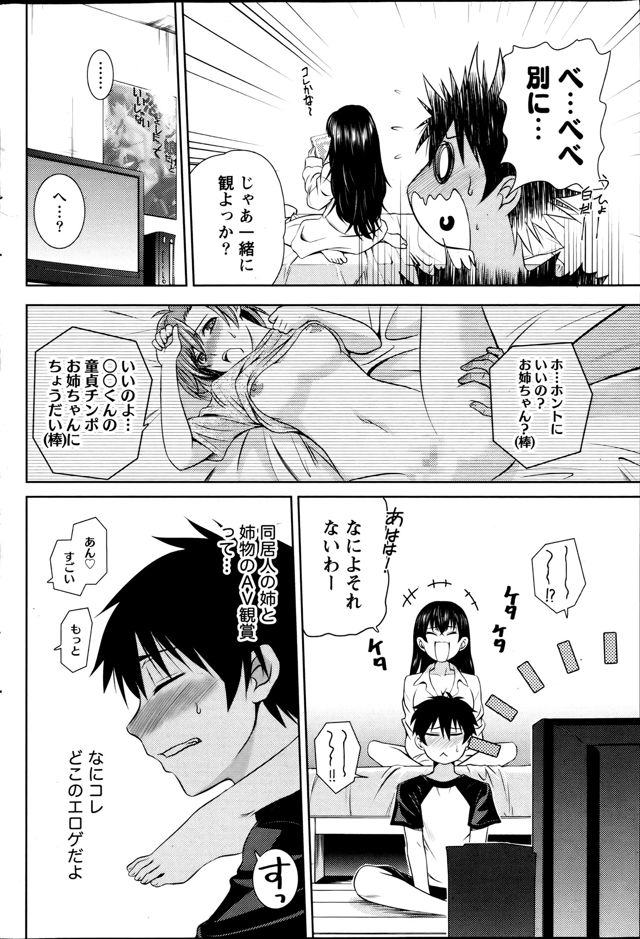 Hysteric Glamorous | Hysteric Nurse page 8 full