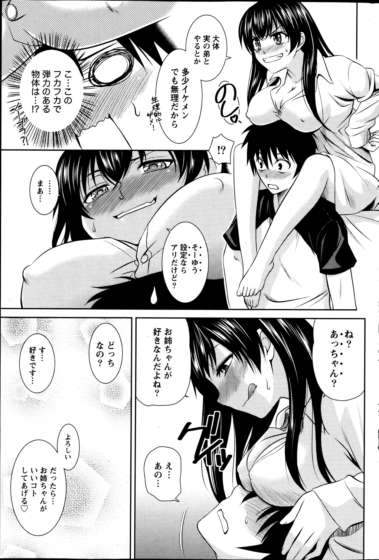 Hysteric Glamorous | Hysteric Nurse page 9 full