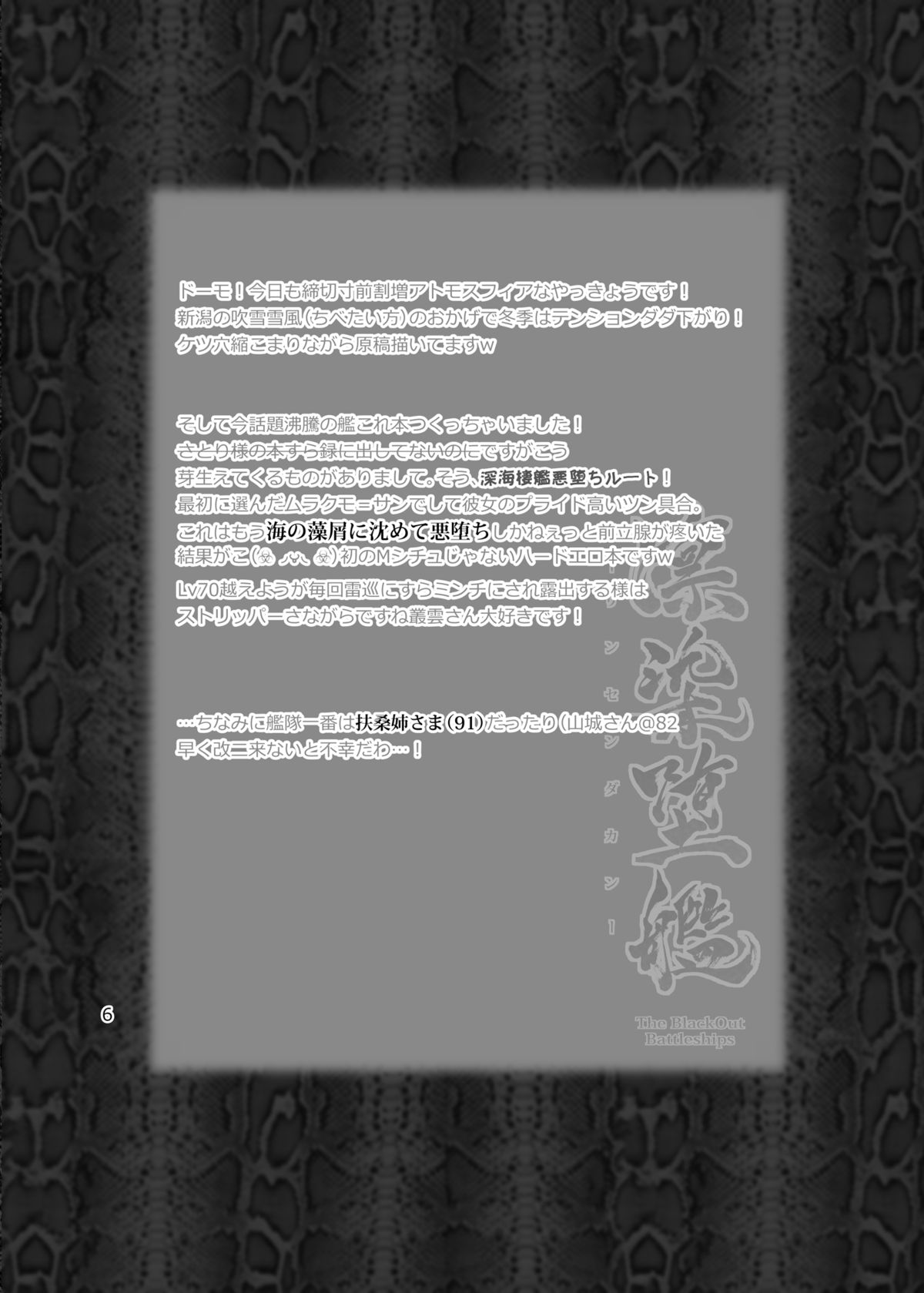 Rinsen Dakan page 7 full