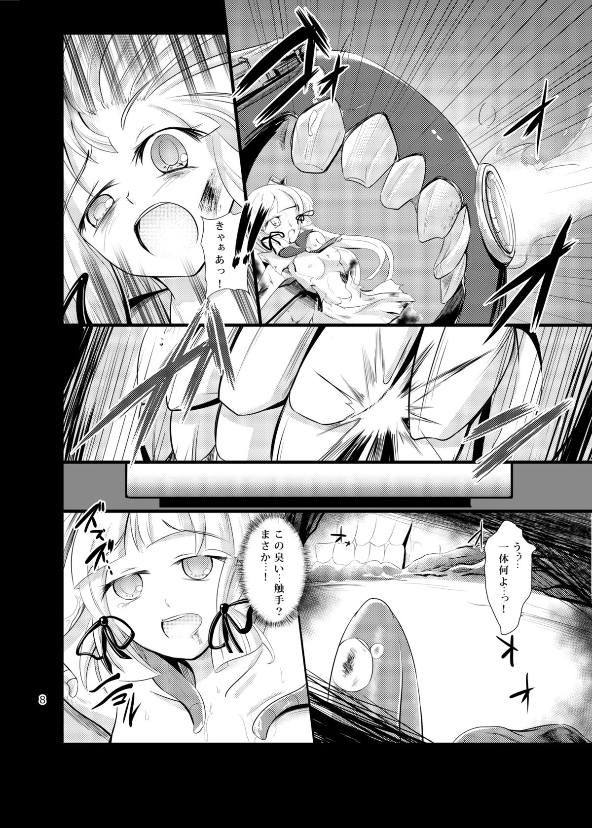 Rinsen Dakan page 9 full