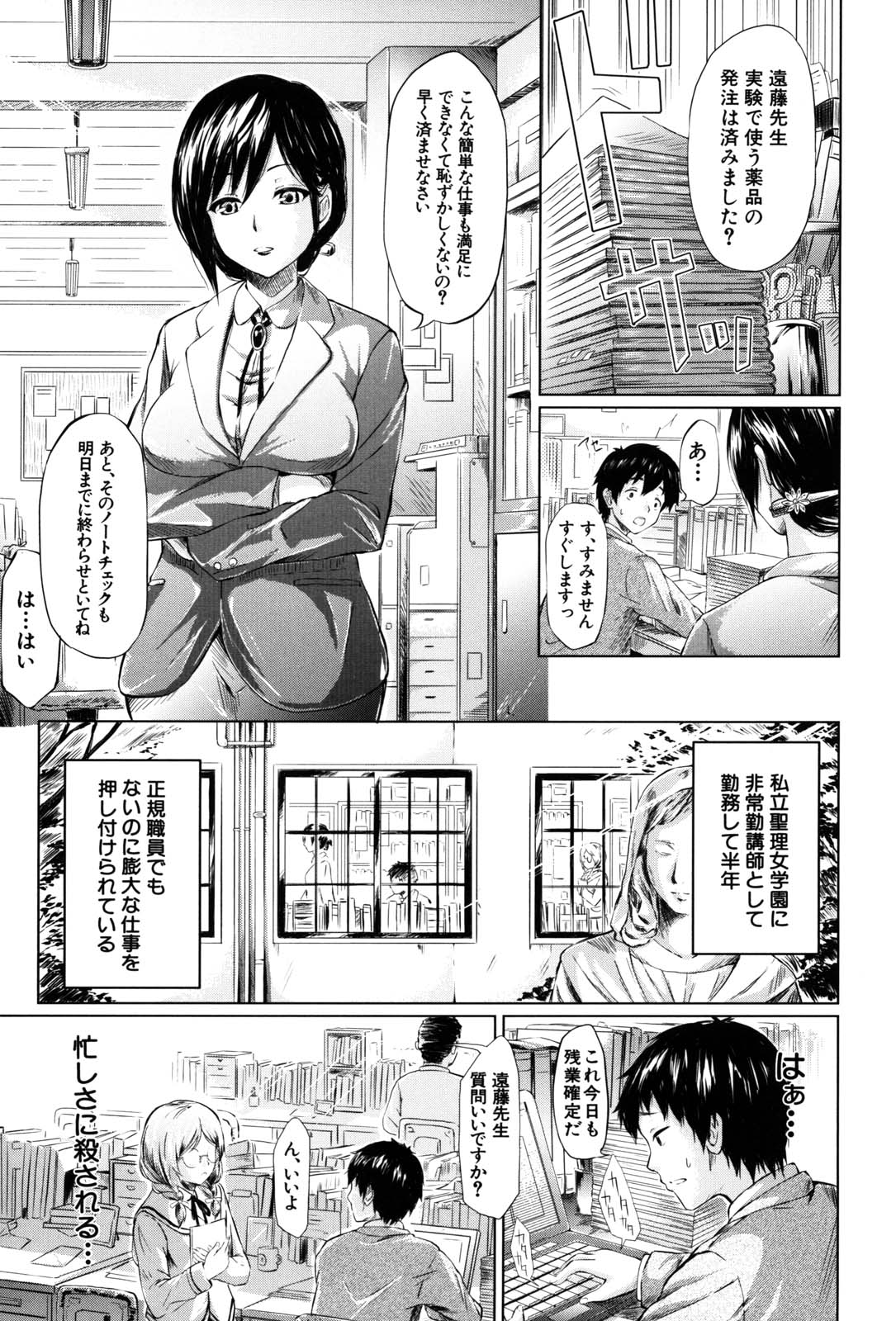 if -Jigen no Kanata- page 10 full