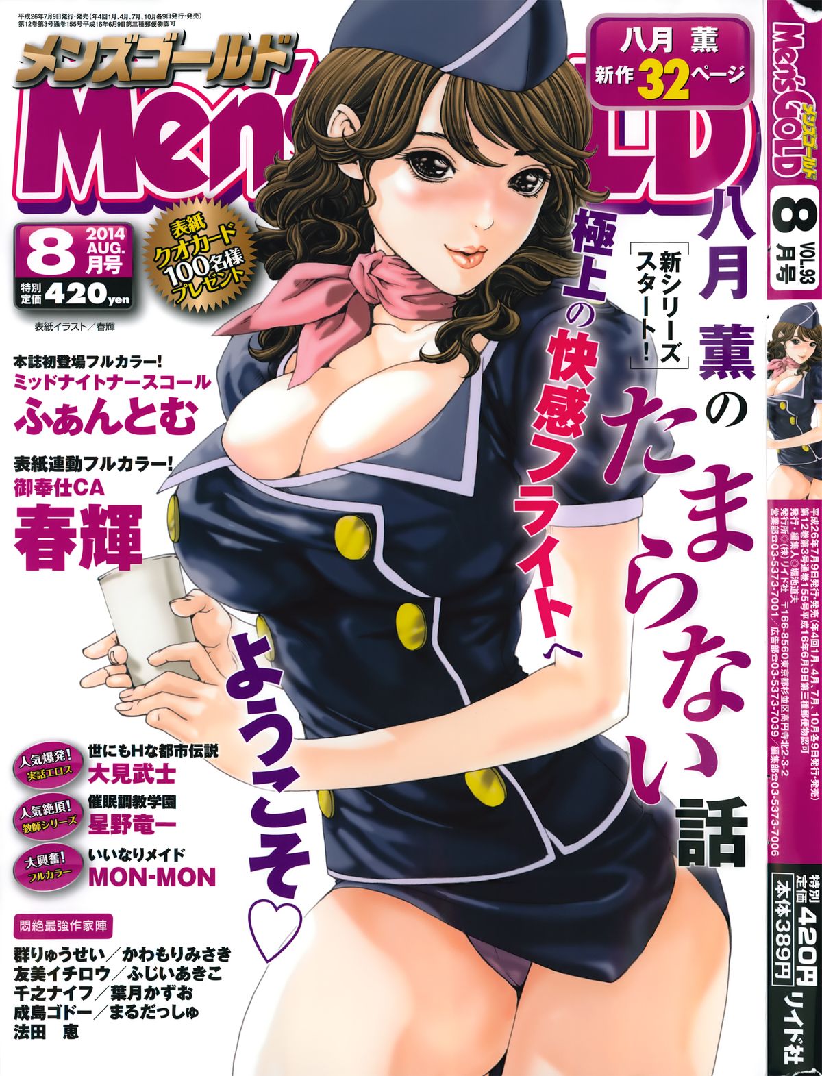 Men's Gold 2014-08 page 1 full