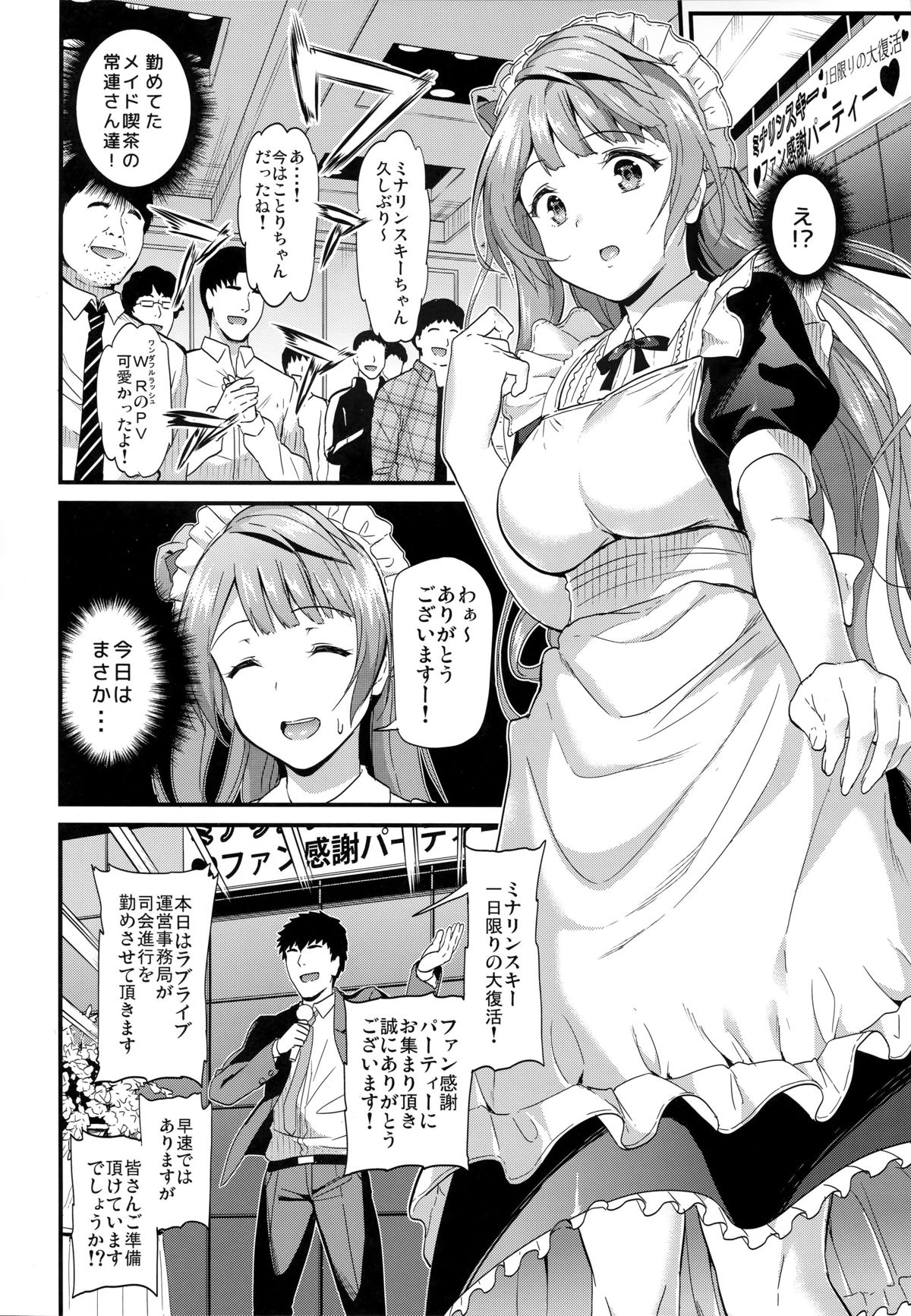 Kotori noHoushi page 7 full
