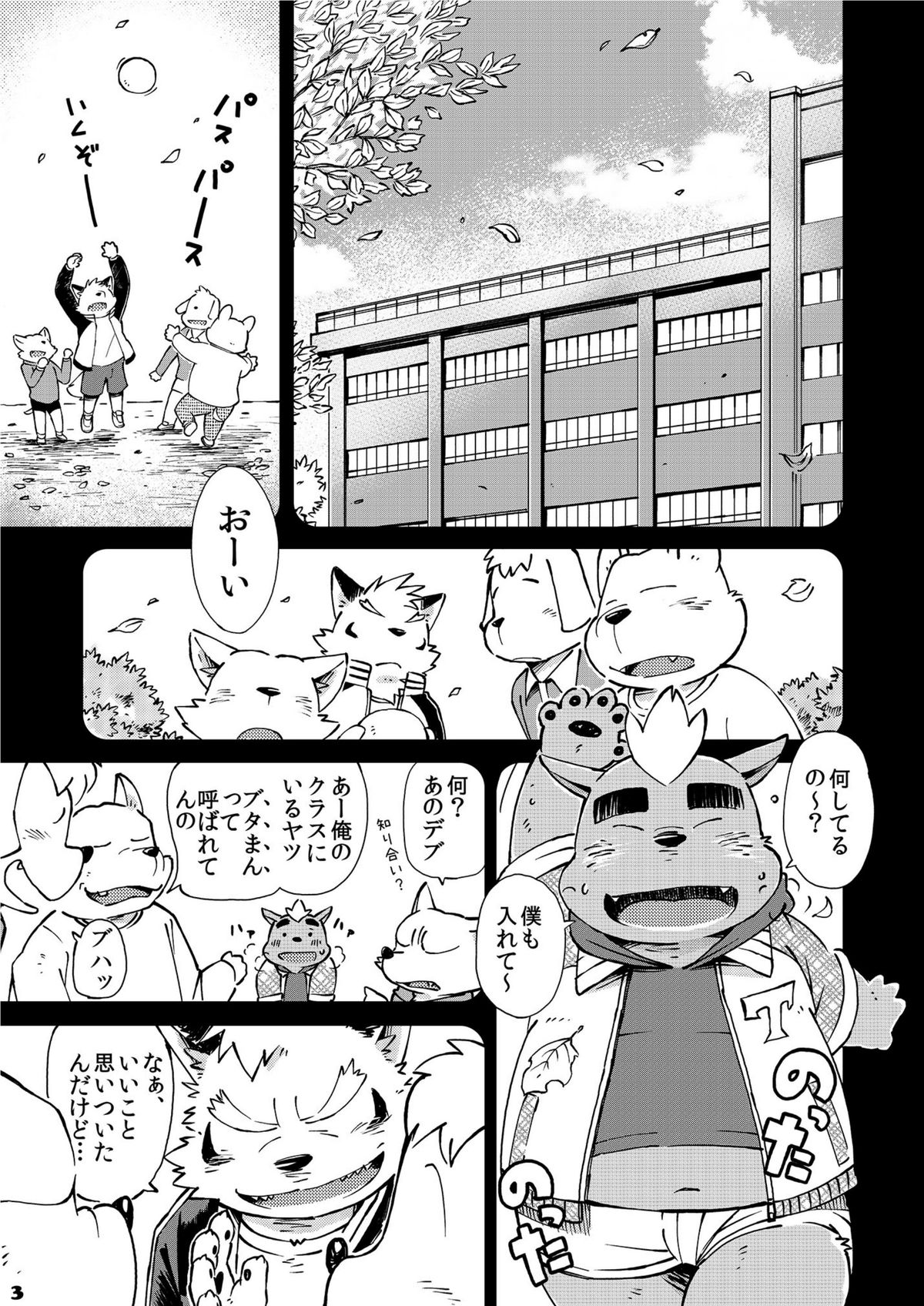 Mekko Rarekko 3 page 3 full