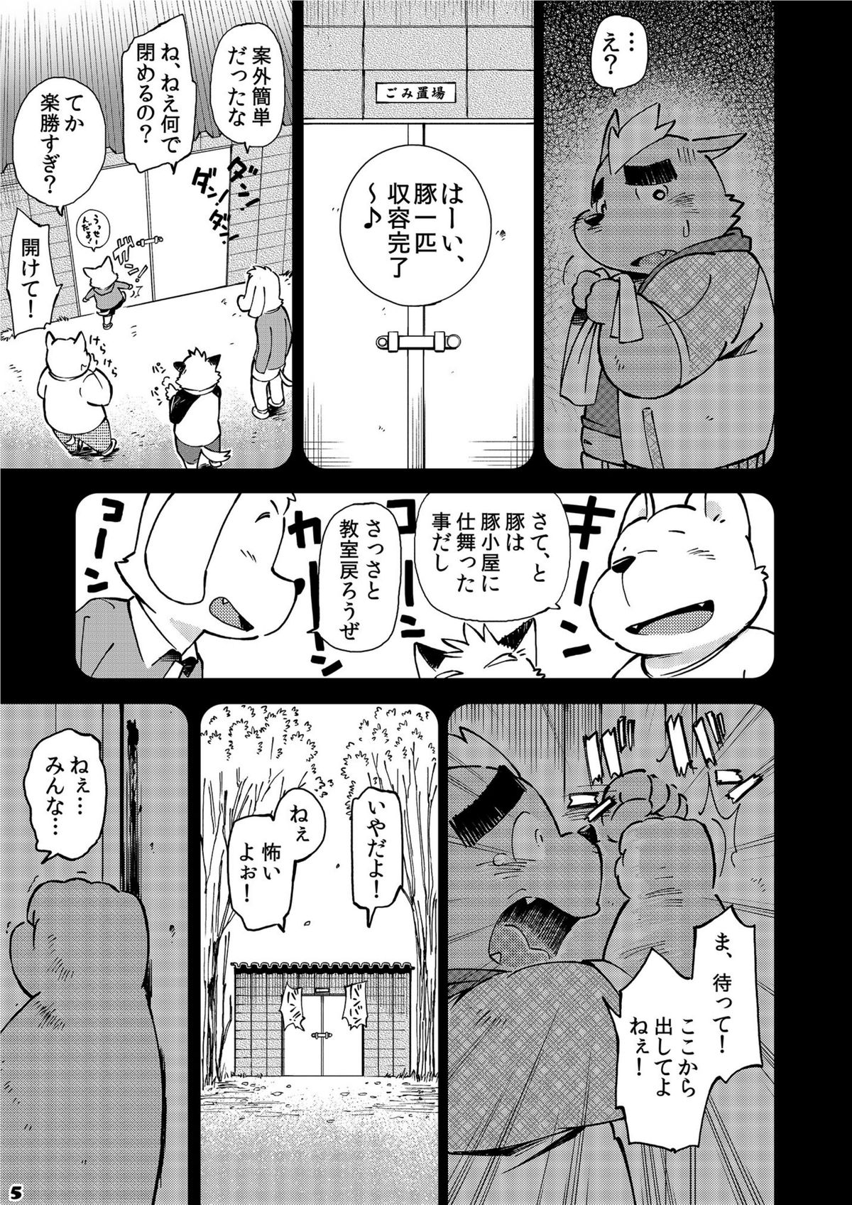 Mekko Rarekko 3 page 5 full