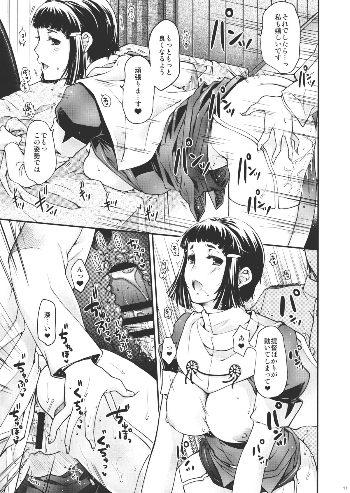 Contemporary K page 10 full