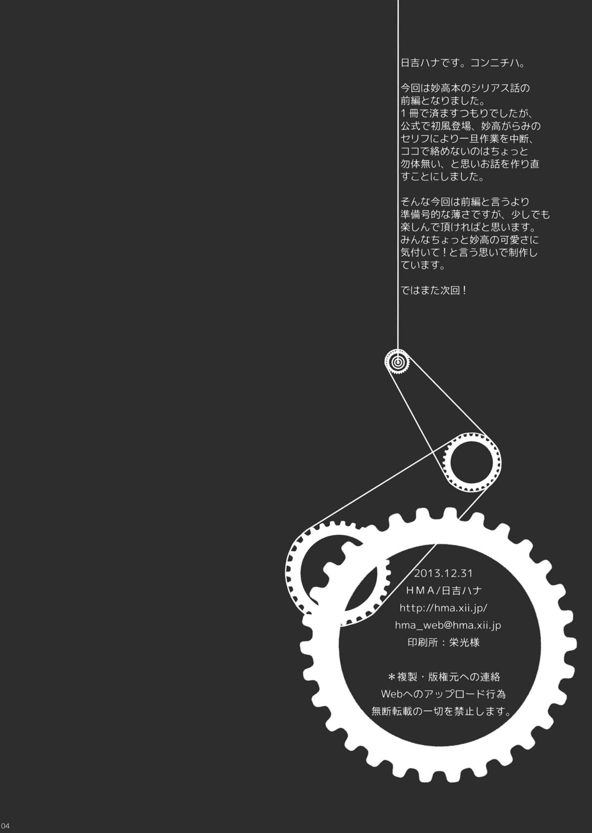 Contemporary K page 3 full