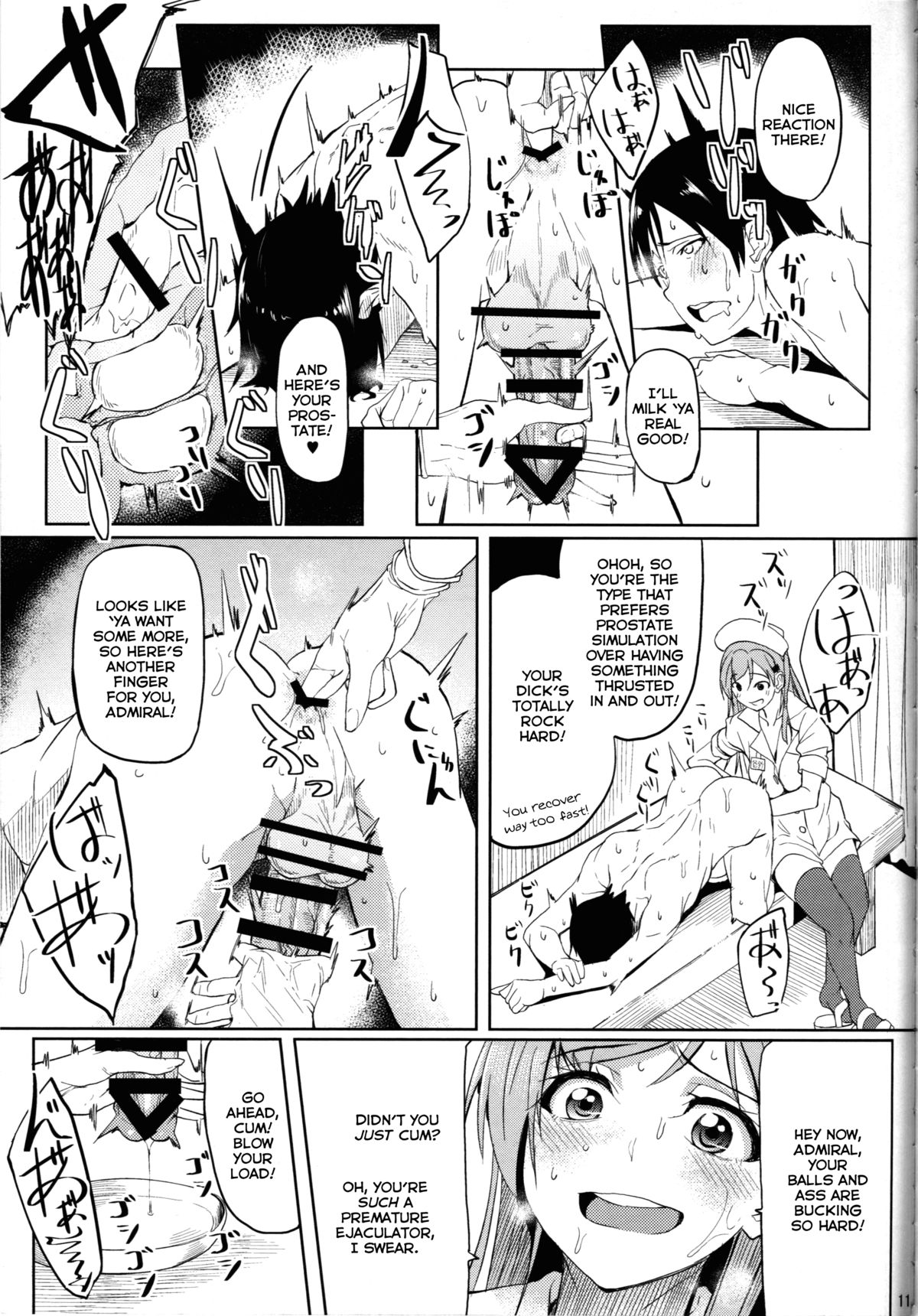 Nurse Suzuya ni Shibori torareru Hon page 10 full