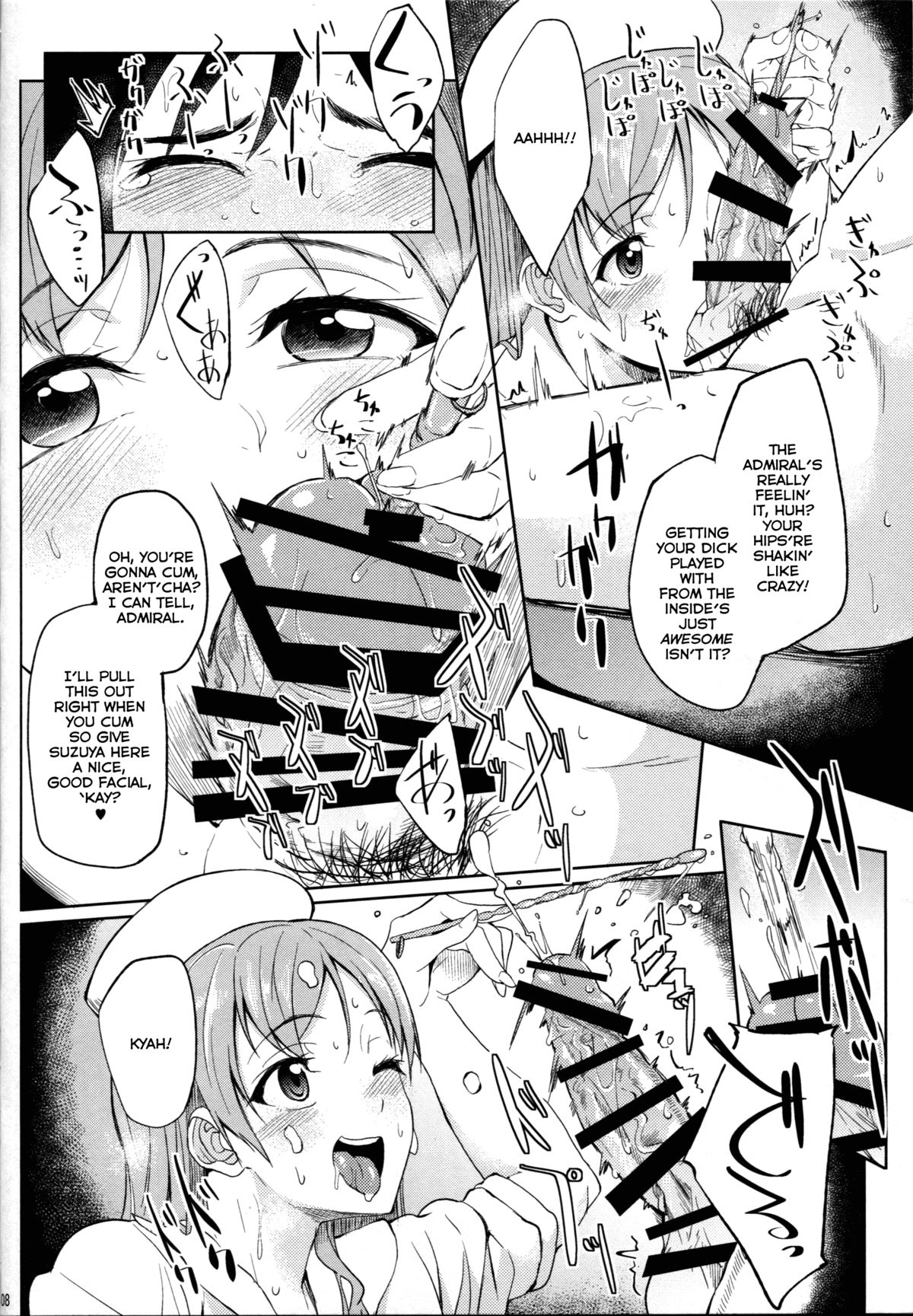 Nurse Suzuya ni Shibori torareru Hon page 7 full