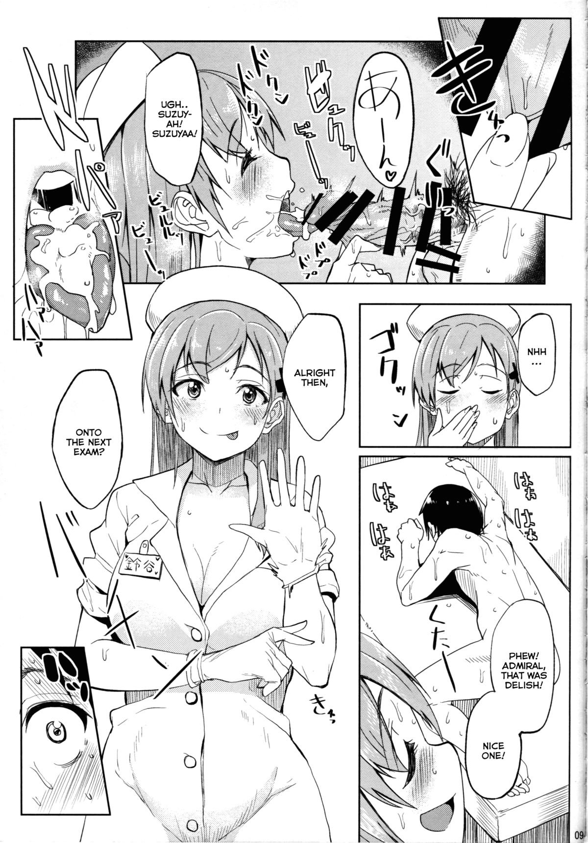 Nurse Suzuya ni Shibori torareru Hon page 8 full