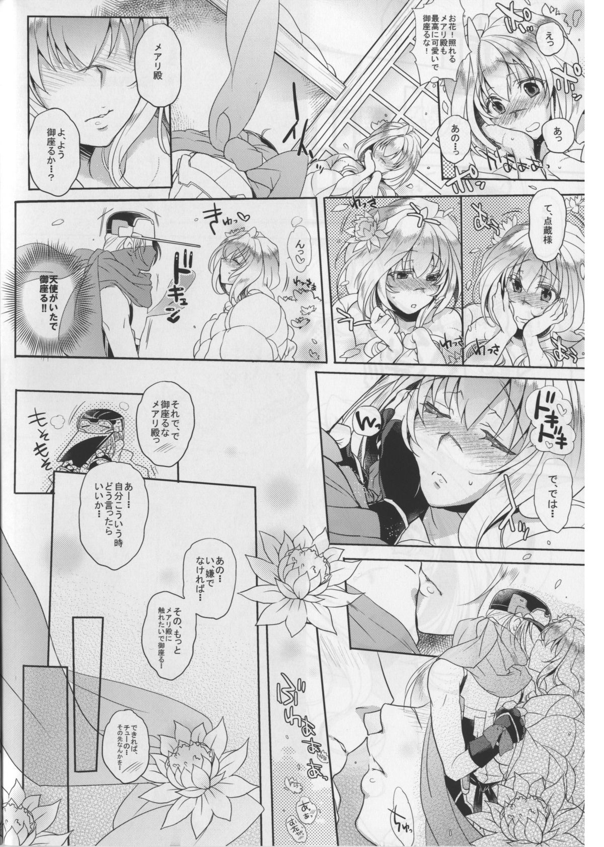 Water lily III page 6 full