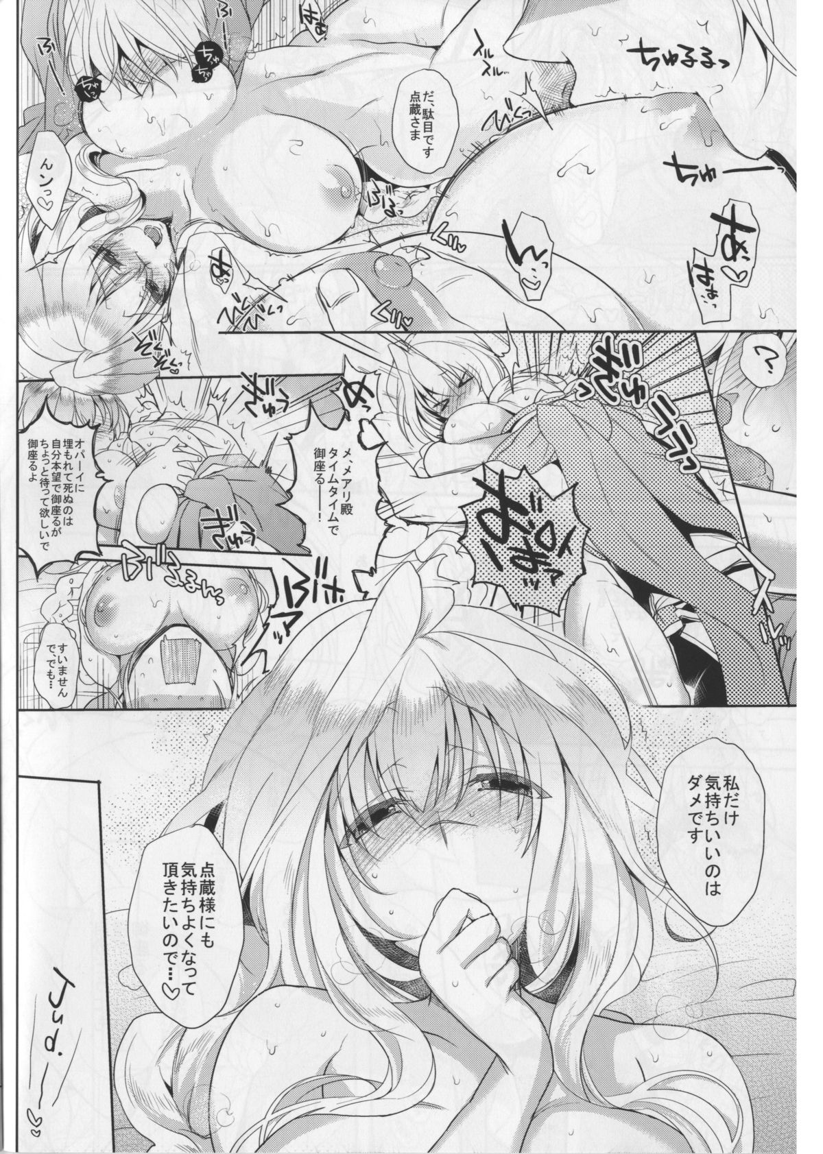 Water lily III page 8 full