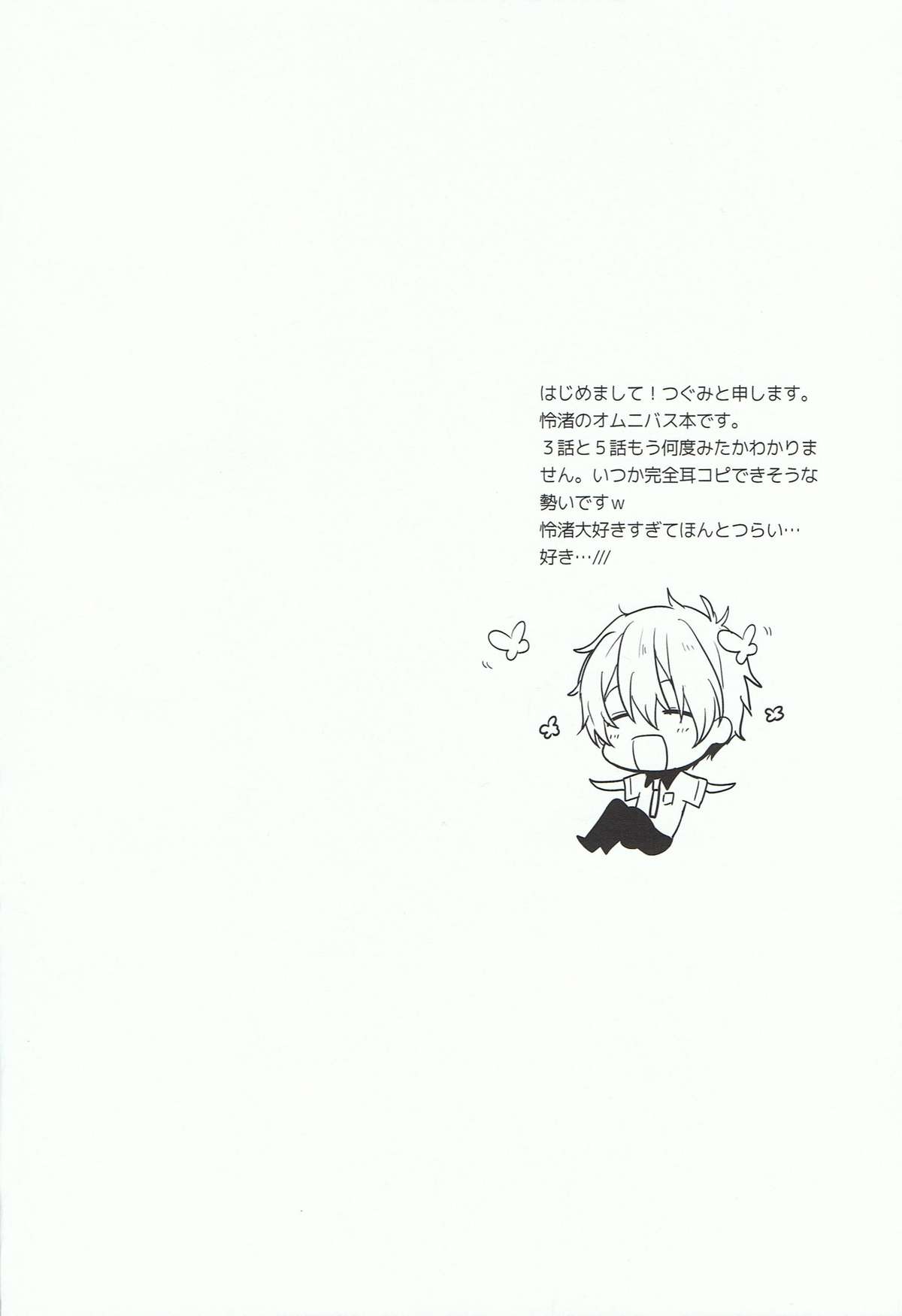 Nagisa-kun de ii deshou! page 3 full