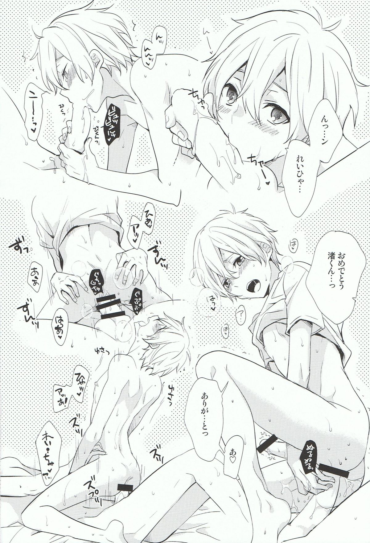 Nagisa-kun de ii deshou! page 7 full