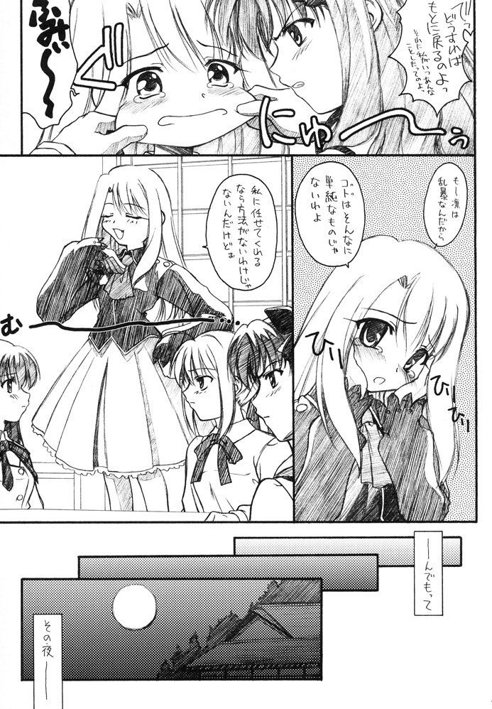 Fake black out SIDE-A page 10 full