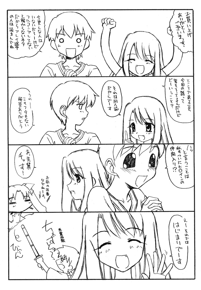 Fake black out SIDE-A page 4 full