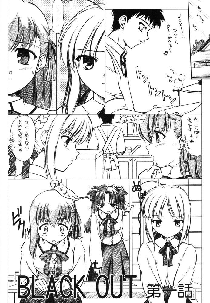 Fake black out SIDE-A page 5 full