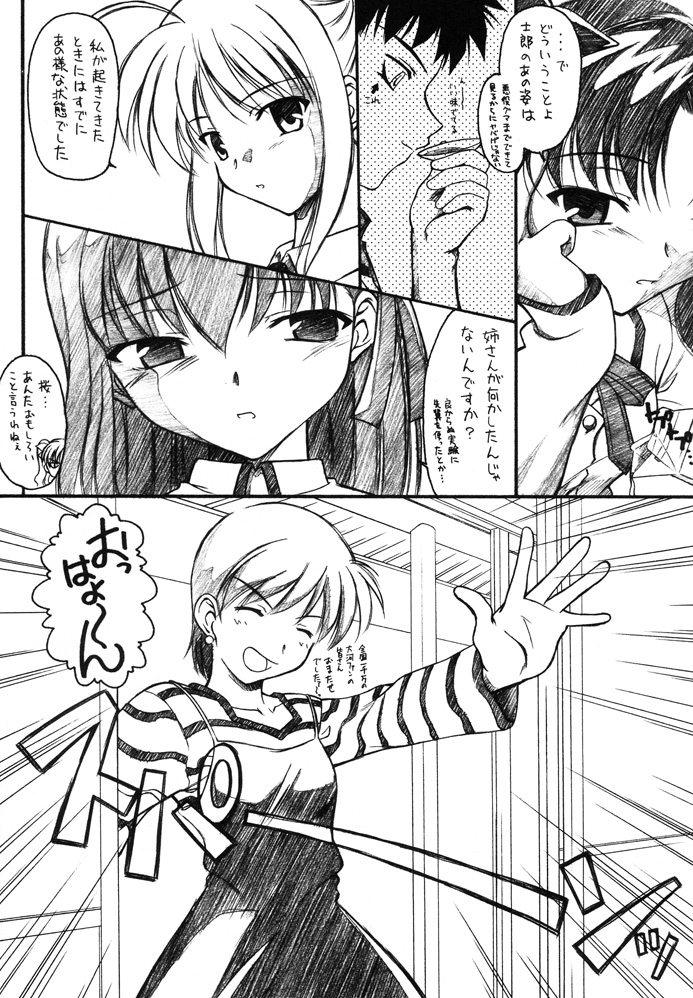 Fake black out SIDE-A page 7 full