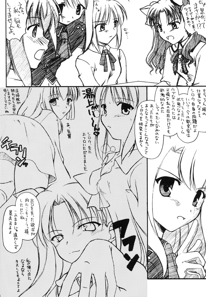 Fake black out SIDE-A page 9 full