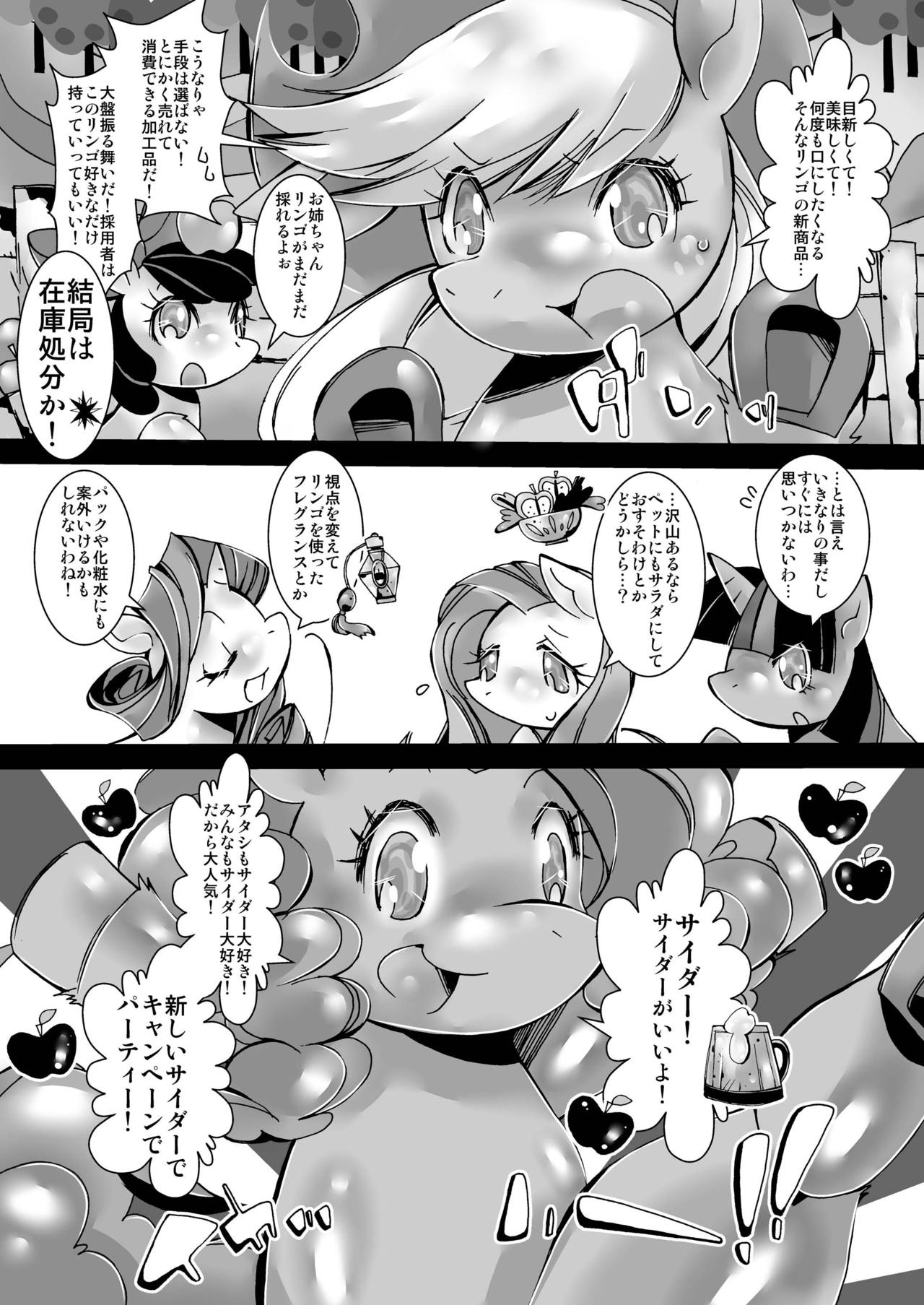 Muchi Muchi Ringo no Oishii Recipe page 6 full