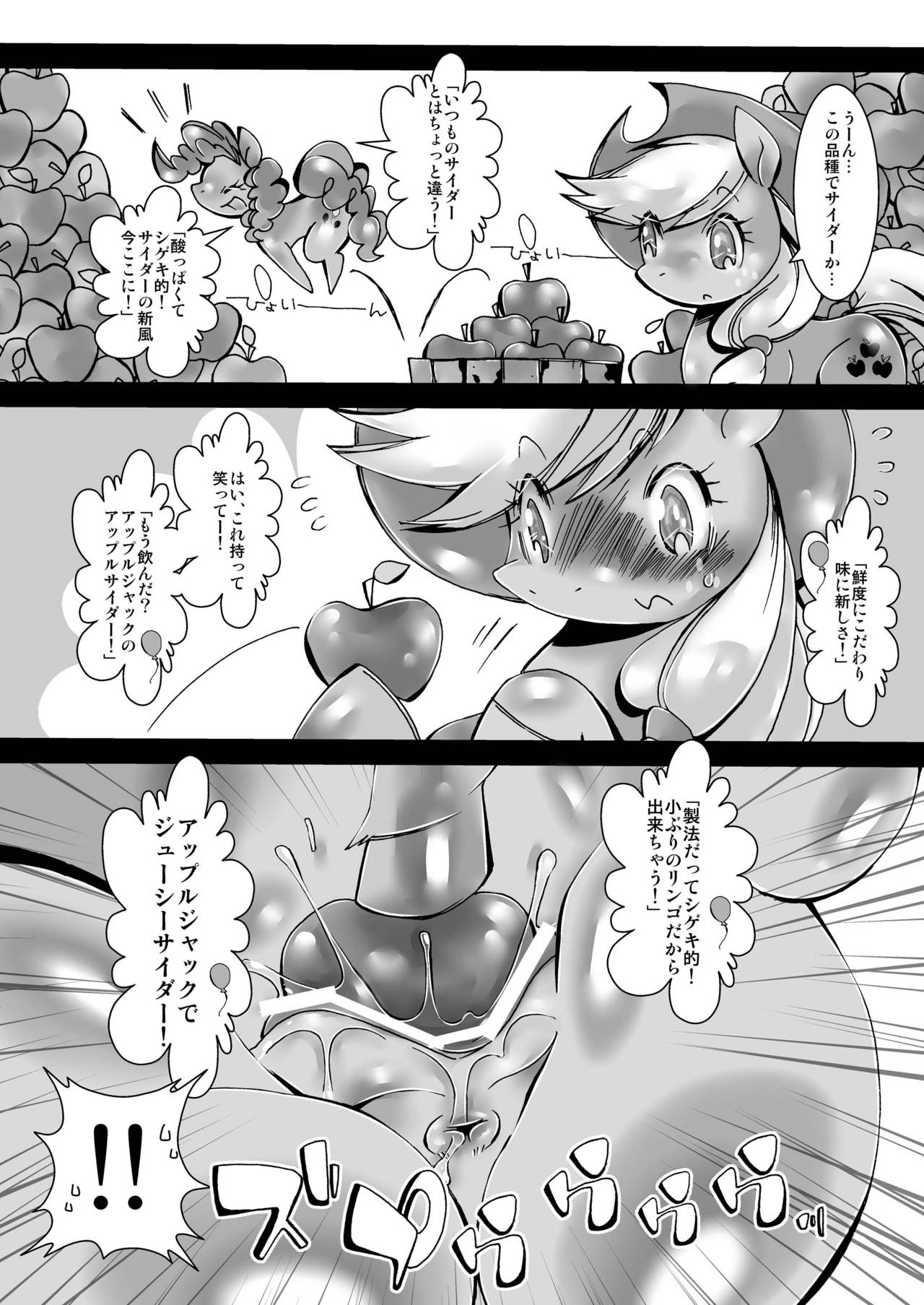 Muchi Muchi Ringo no Oishii Recipe page 7 full