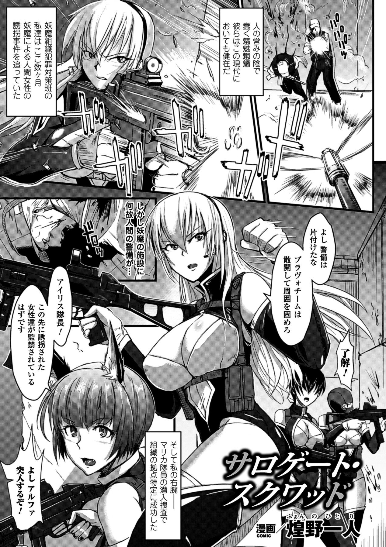 Bessatsu Comic Unreal Ningen Bokujou Hen Vol.2 page 6 full