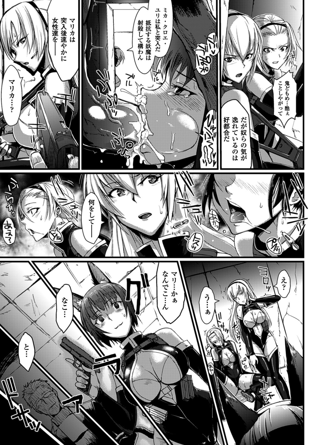 Bessatsu Comic Unreal Ningen Bokujou Hen Vol.2 page 8 full