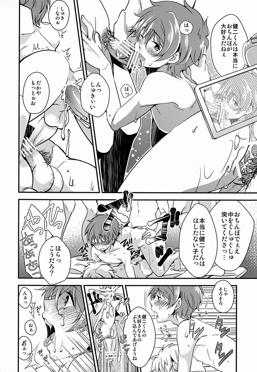 Pandora no Hako ~ Ryoujoku Sareru Boku no Onii-san! ~ page 8 full