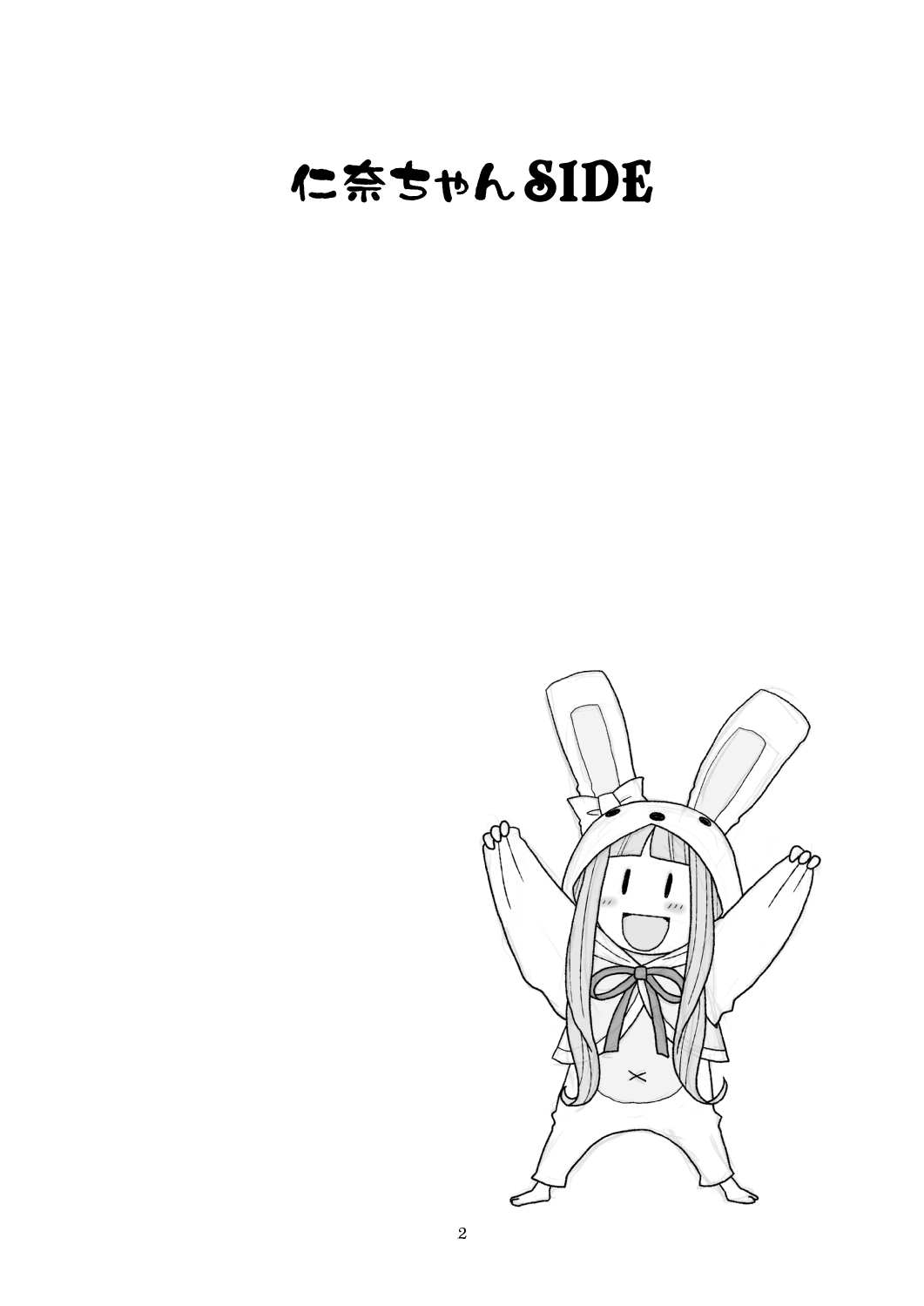 Hinnyuu Musume 28 page 4 full