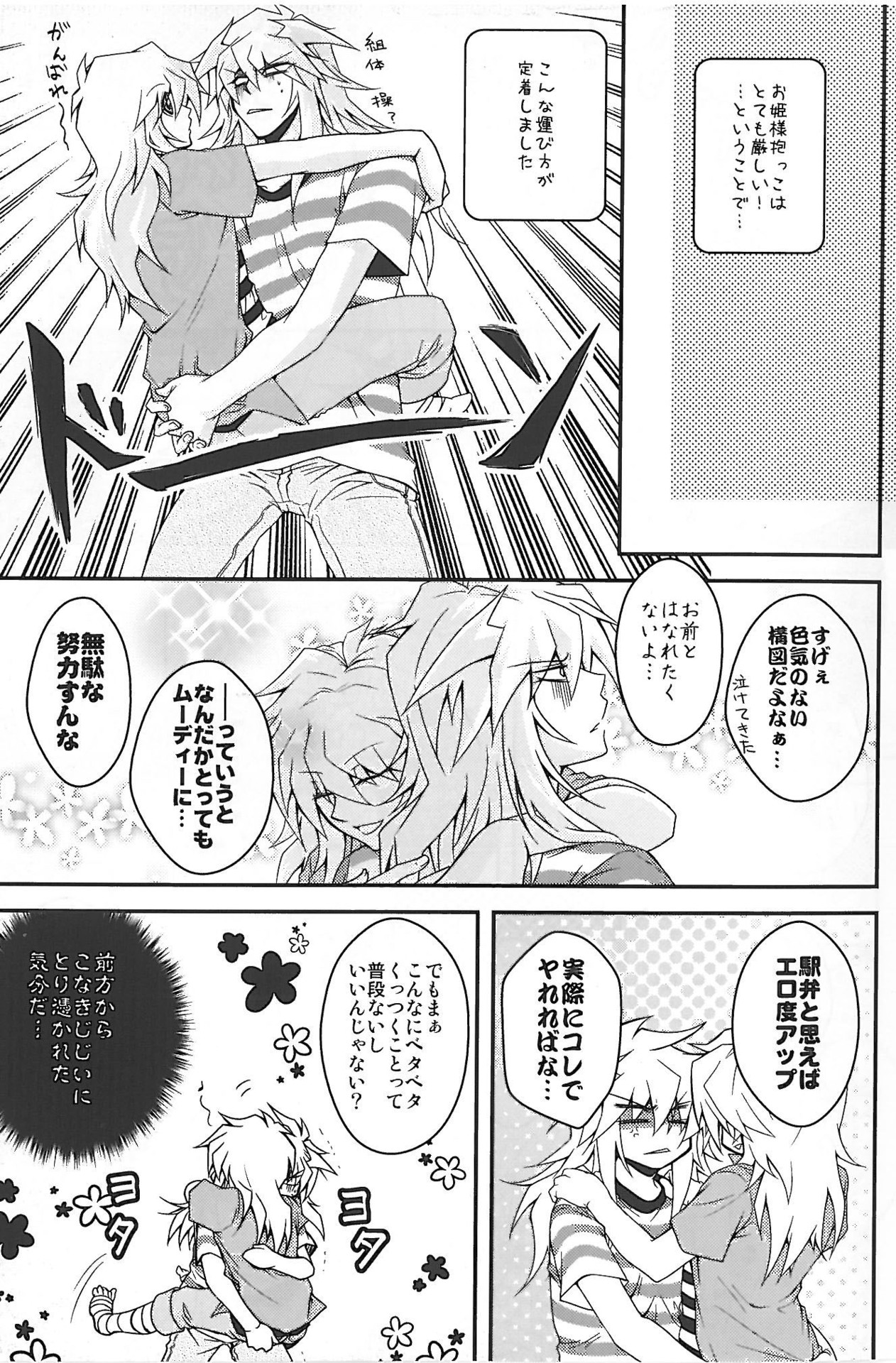 Shinjuuji Tsukasa  intensive care lv 3 page 7 full