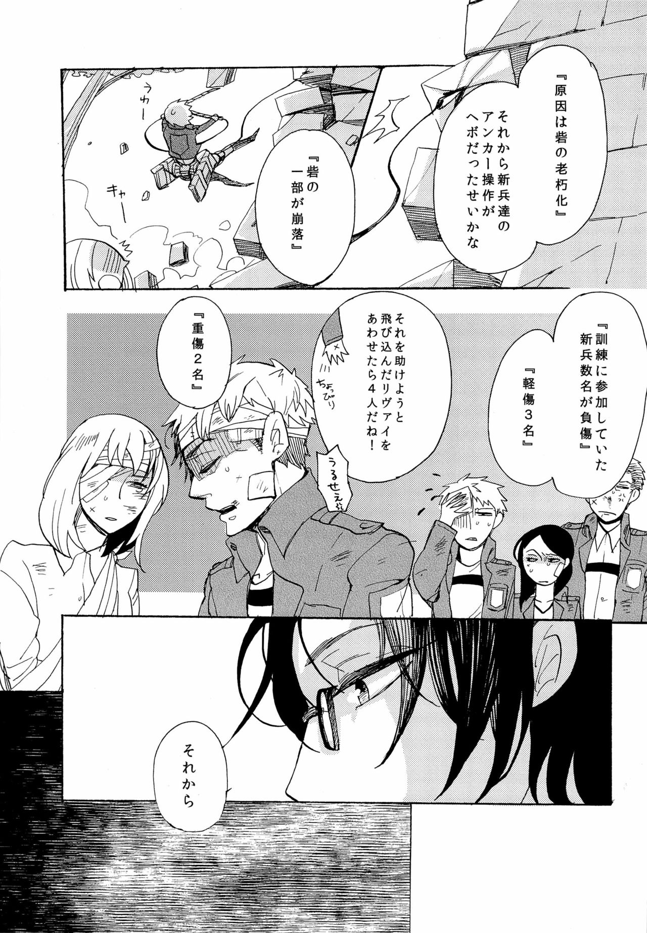 Lizard's Tail page 10 full