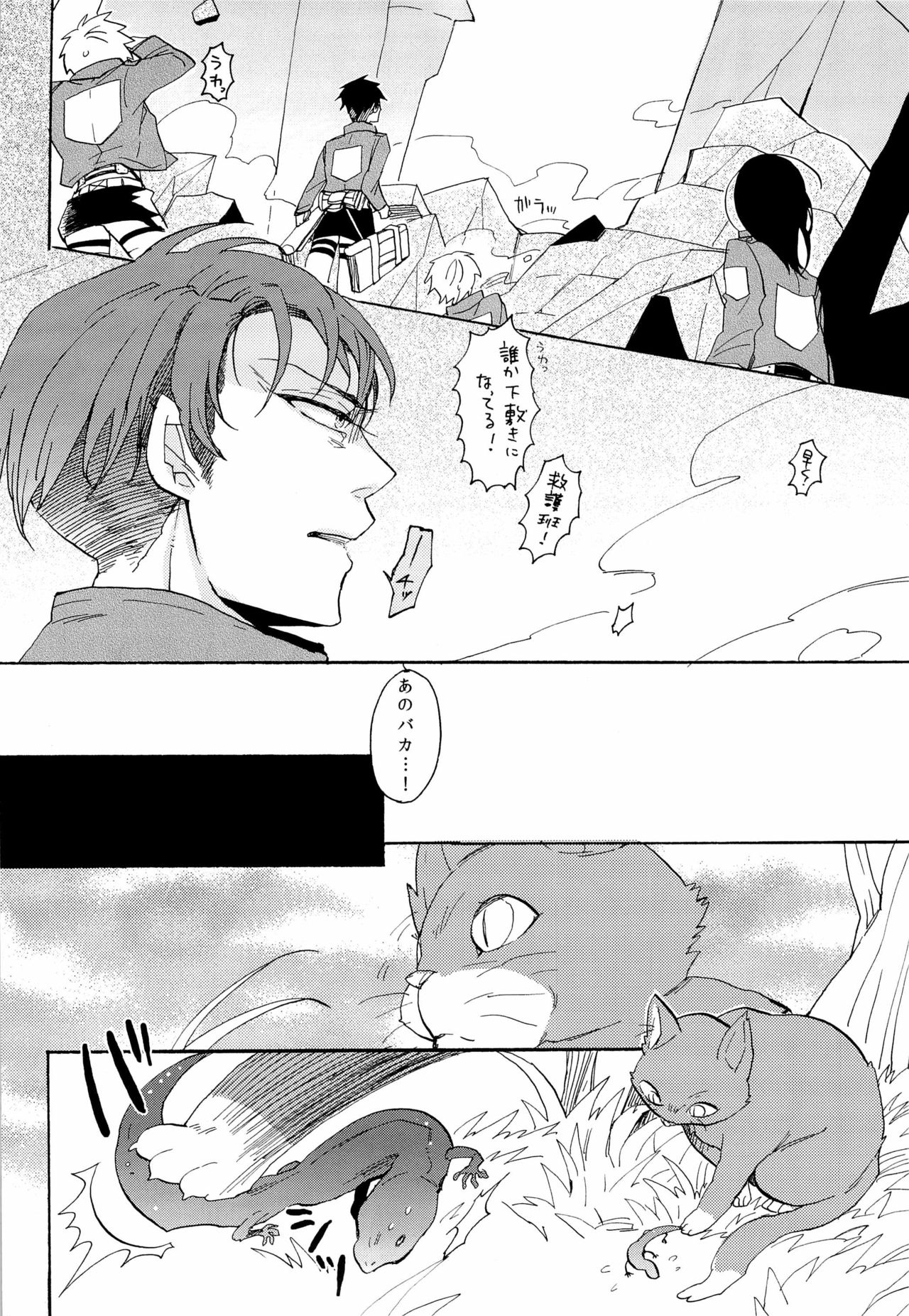 Lizard's Tail page 7 full