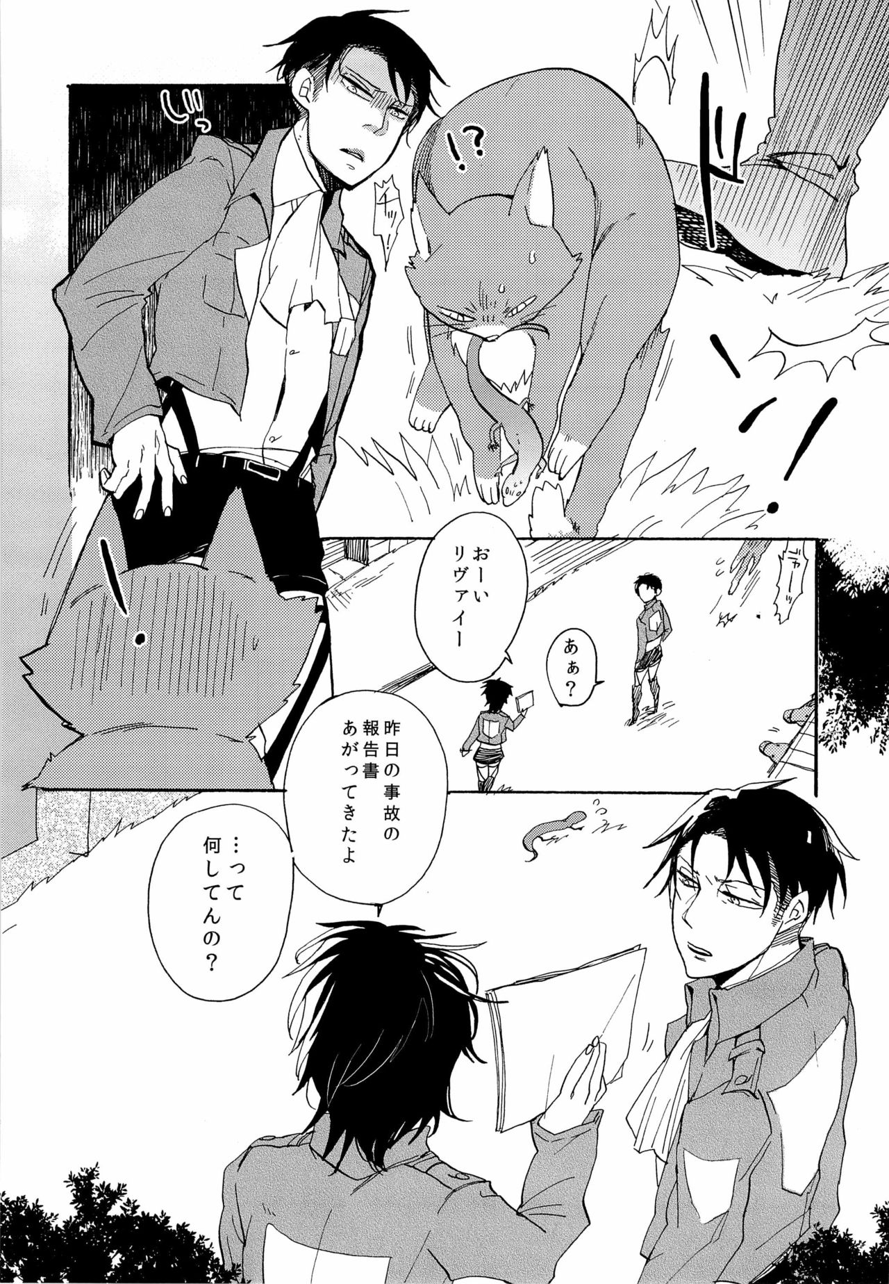 Lizard's Tail page 8 full