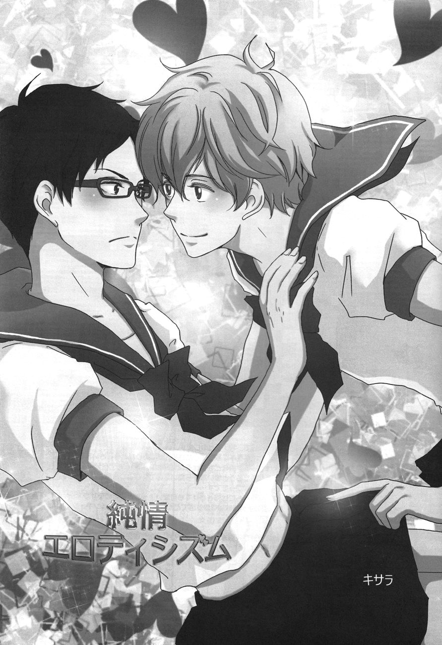 Junjou Eroticism page 2 full