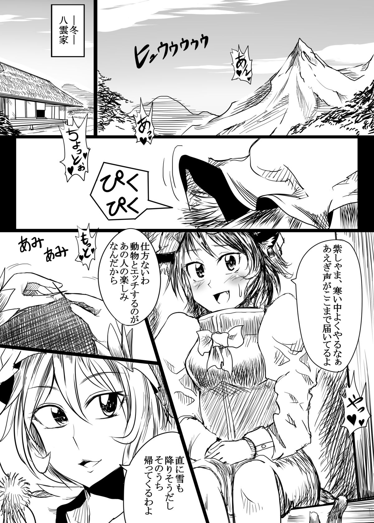 Yukari ga Juukan Keiken no aru Doubutsu-tachi to Gokujou no Ecchi o suru Juukan Hon page 3 full