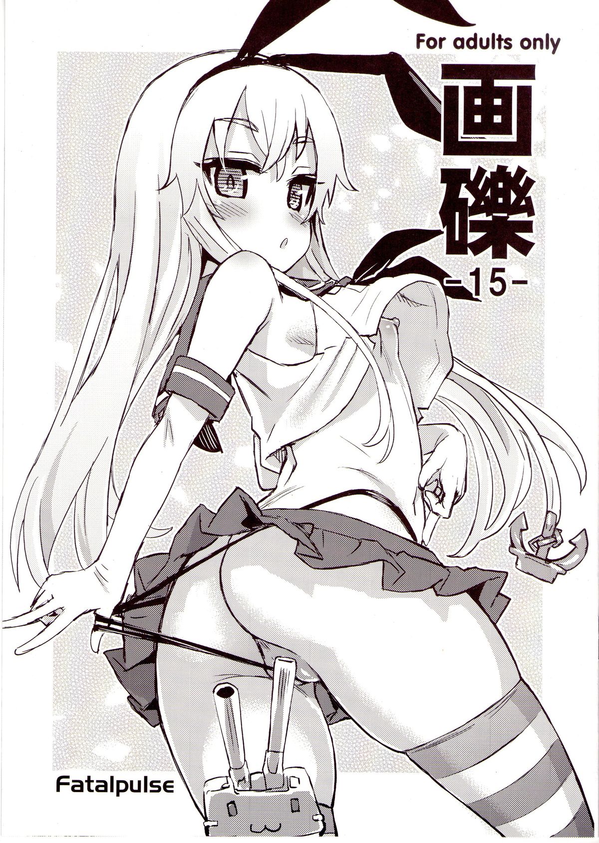 Gareki 15 page 1 full