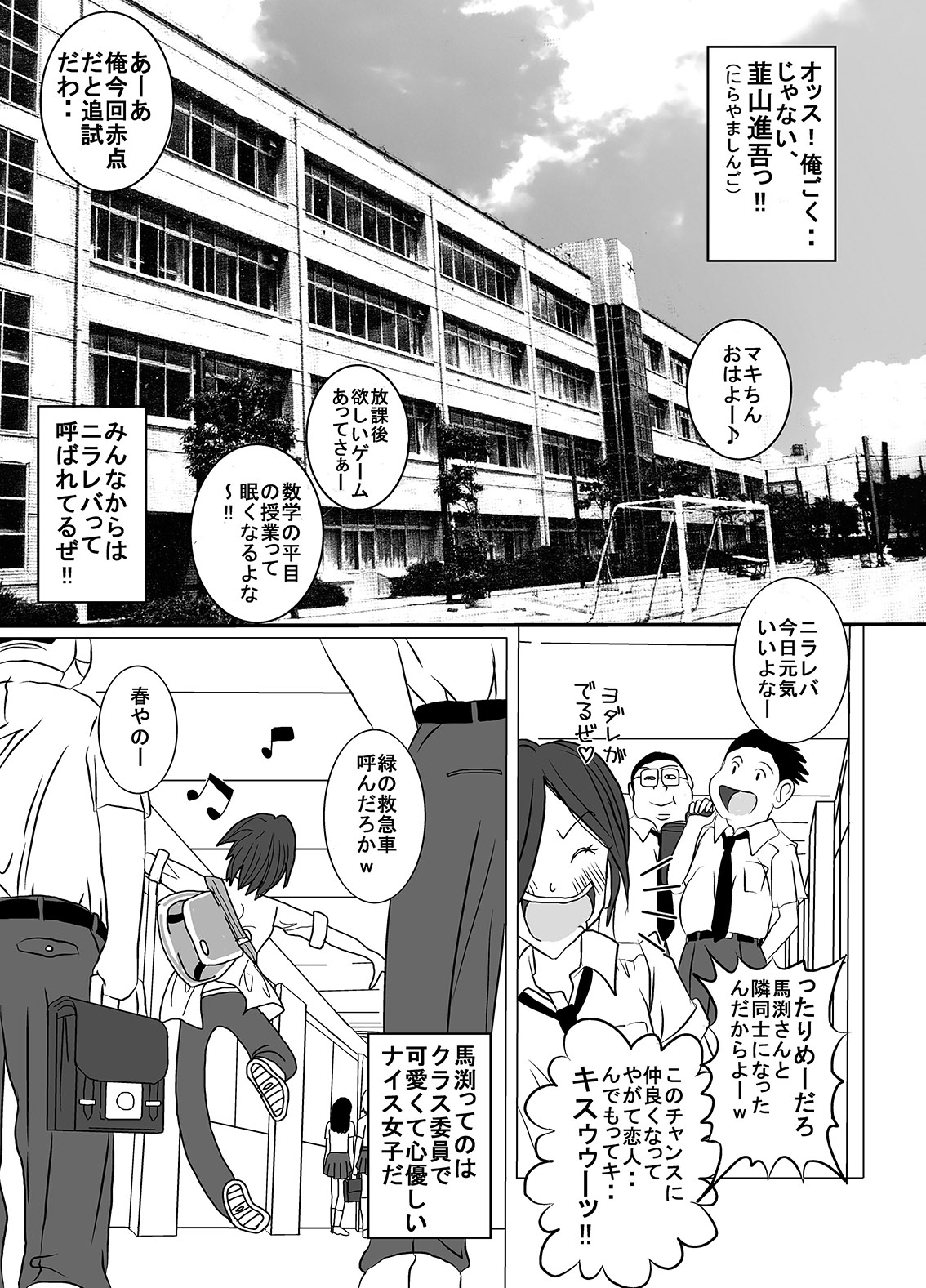 Shukudai Wasuremashitako-san e no Zenra Kyouiku page 3 full