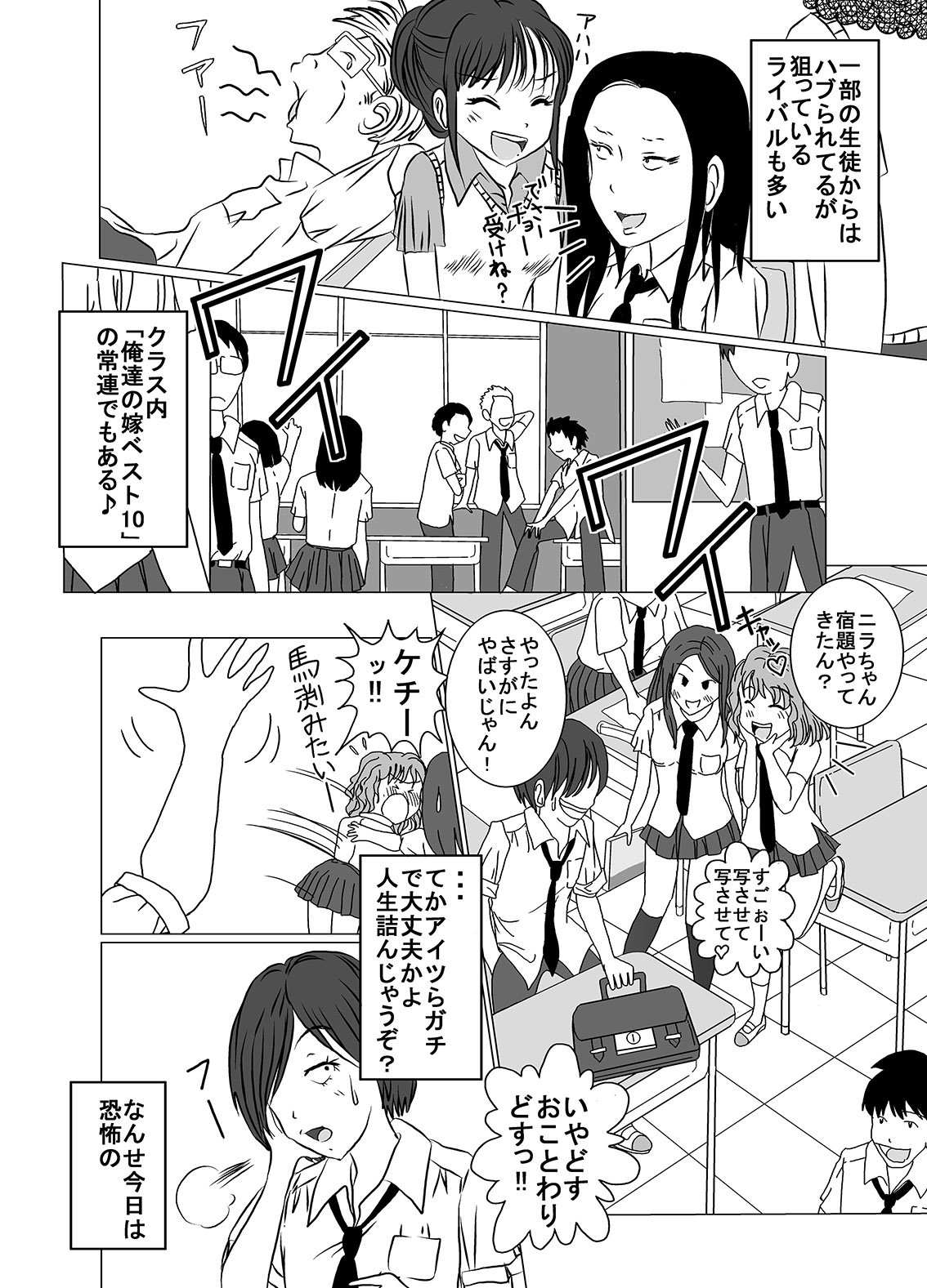 Shukudai Wasuremashitako-san e no Zenra Kyouiku page 4 full