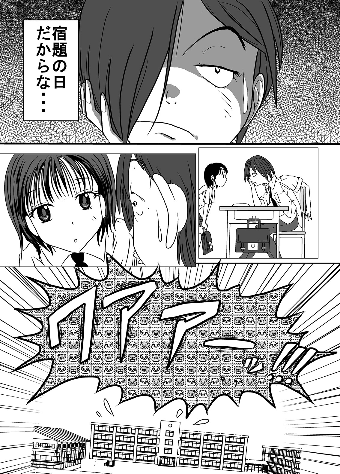 Shukudai Wasuremashitako-san e no Zenra Kyouiku page 5 full