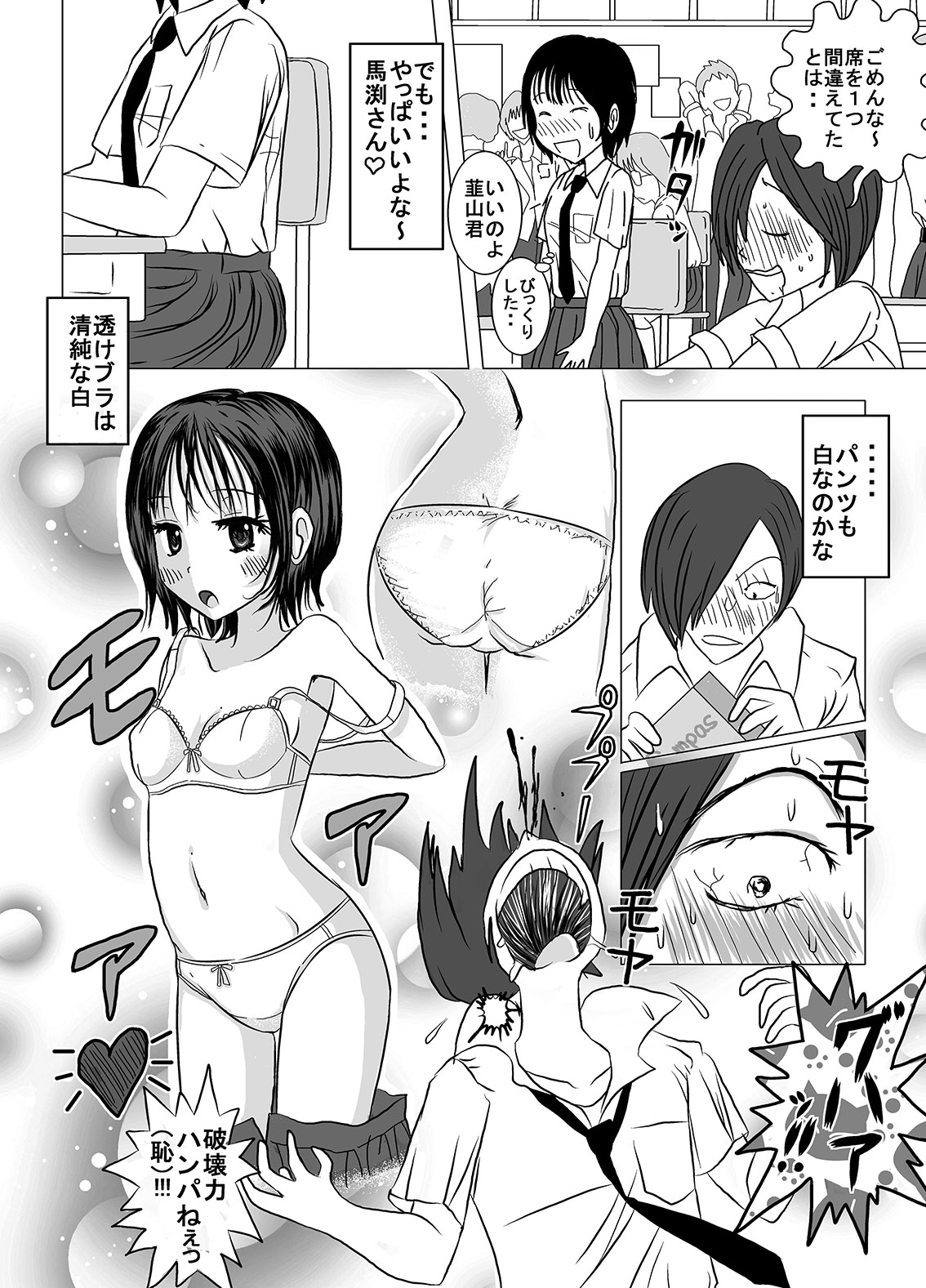 Shukudai Wasuremashitako-san e no Zenra Kyouiku page 6 full