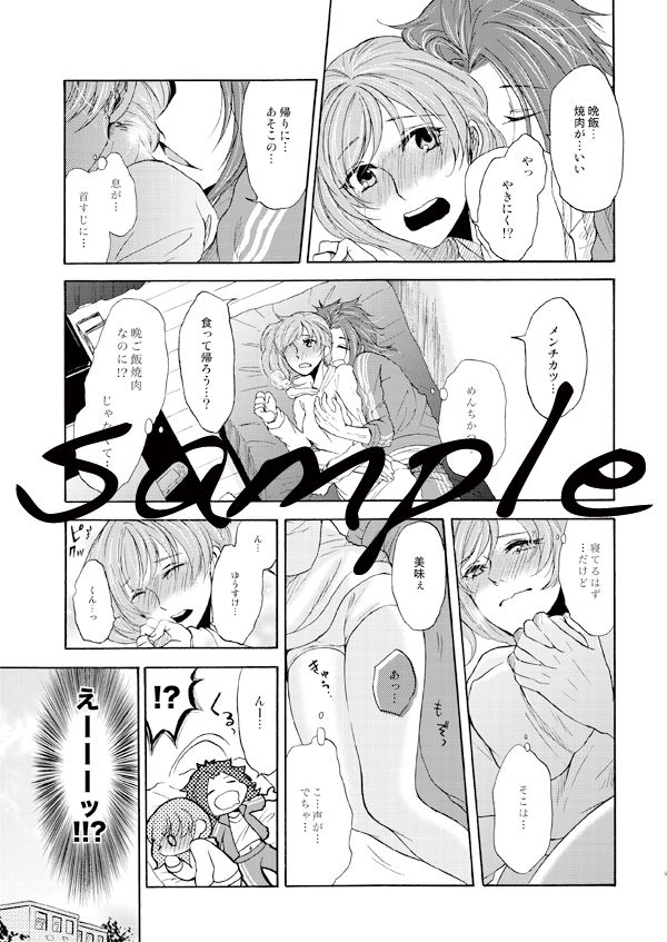 Asahina Yuusuke no wite Sexualis page 4 full